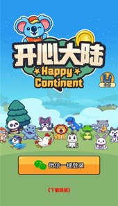 开心大陆