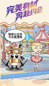 一起来变美