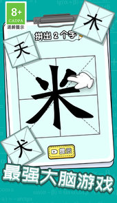 脑子超灵光