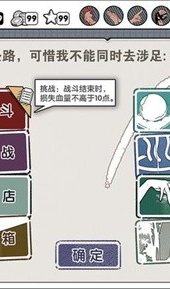 死斗断章