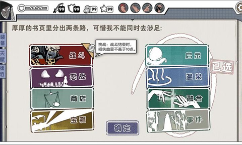 死斗断章