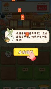 青青草堂