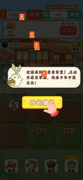青青草堂