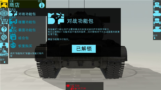 装甲检查员最新版