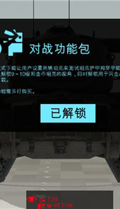 装甲检查员最新版