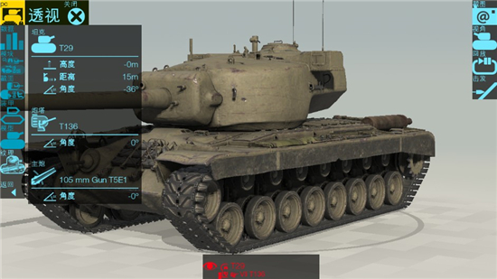 装甲检查员最新版