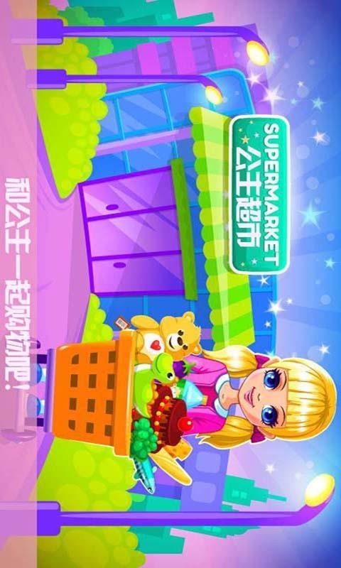 可可公主购物沙龙