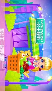 可可公主购物沙龙