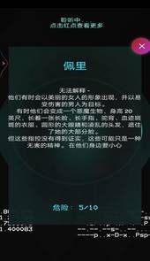 鬼魂探测模拟器