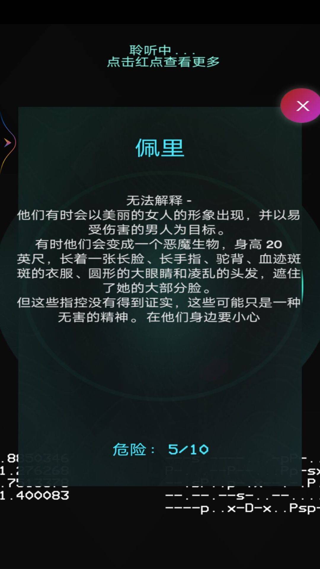 鬼魂探测模拟器