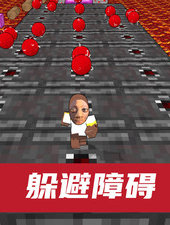 像素挑战达人