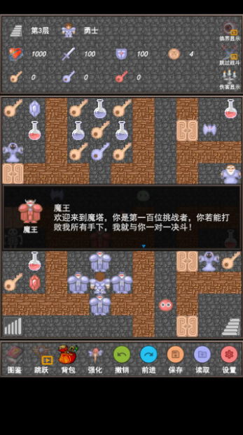 魔塔(合集版)