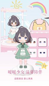 暖暖少女换装