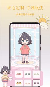 暖暖少女换装