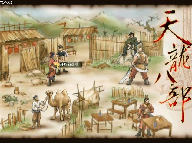 天龙八部天佛降世安卓版