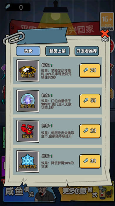 搬砖我贼拉熘