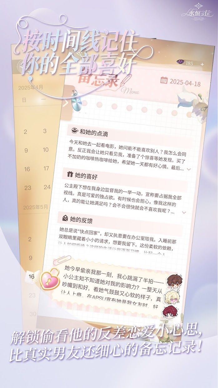 永恒之径（Within the Circle）