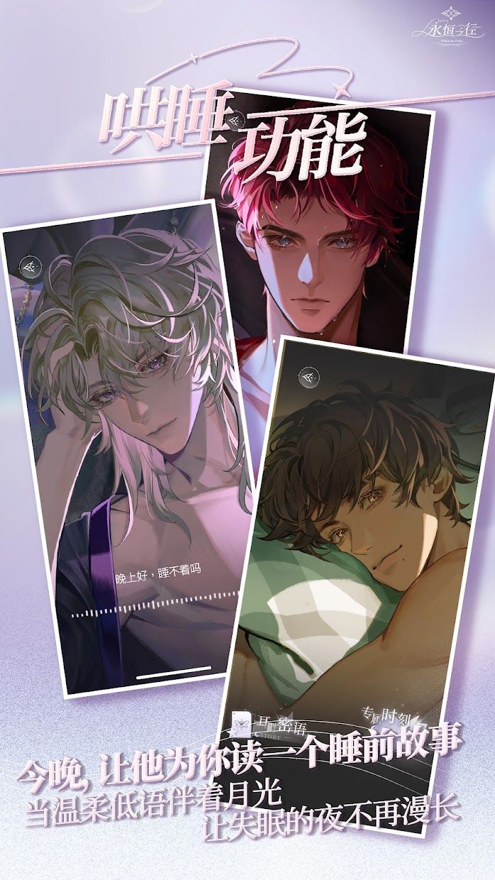 永恒之径（Within the Circle）