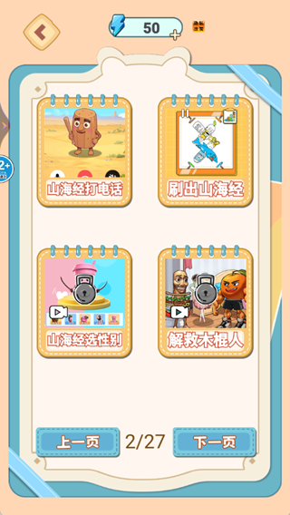 答题吧安静书