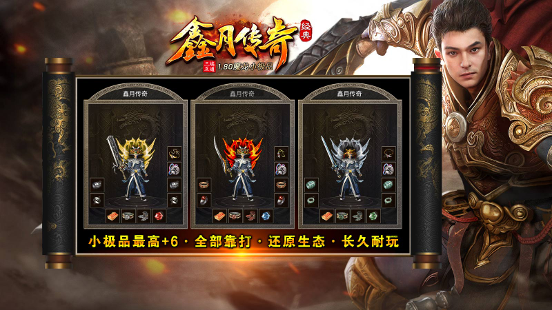 鑫月传奇