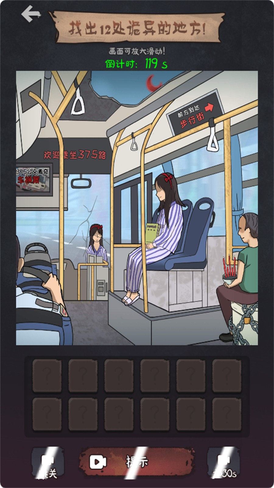 帮她取暖吧