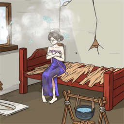 帮她取暖吧 2.2