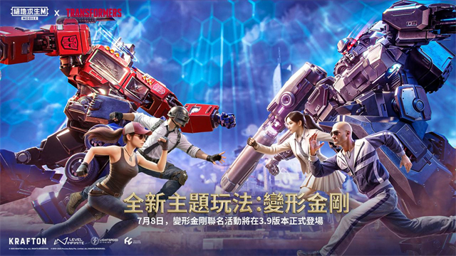 刺激战场老版本(PUBG MOBILE)
