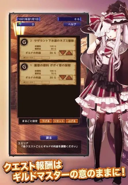 GuildMaster4