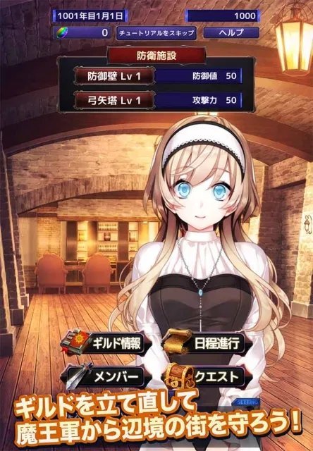 GuildMaster4