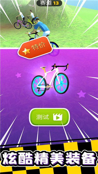 疯狂自行车竞速大冒险