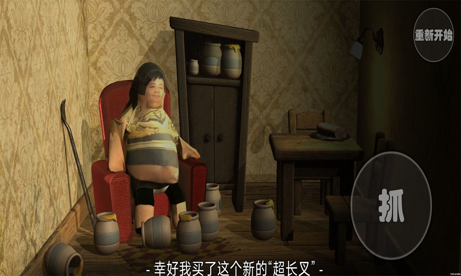 良子吃焖子