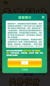 天降恒财