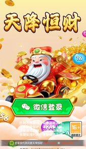 天降恒财