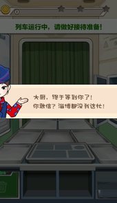 小小的厨师长