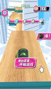 球球来争霸
