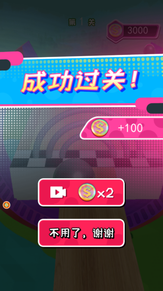 球球来争霸