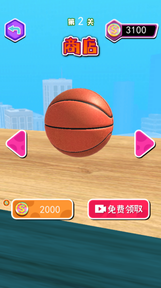 球球来争霸