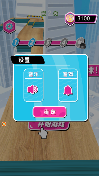 球球来争霸