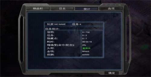 孤胆枪手3(Alien Shooter)