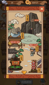 大宋掌柜