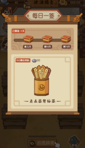 大宋掌柜