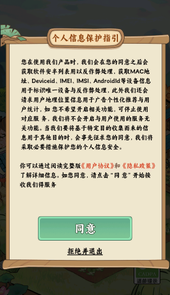 治愈农庄红包版