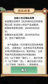 治愈农庄红包版