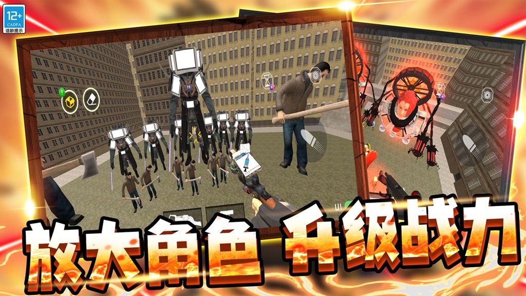 马桶人大战女电视人