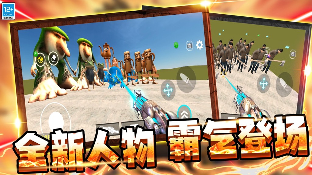 马桶人大战女电视人