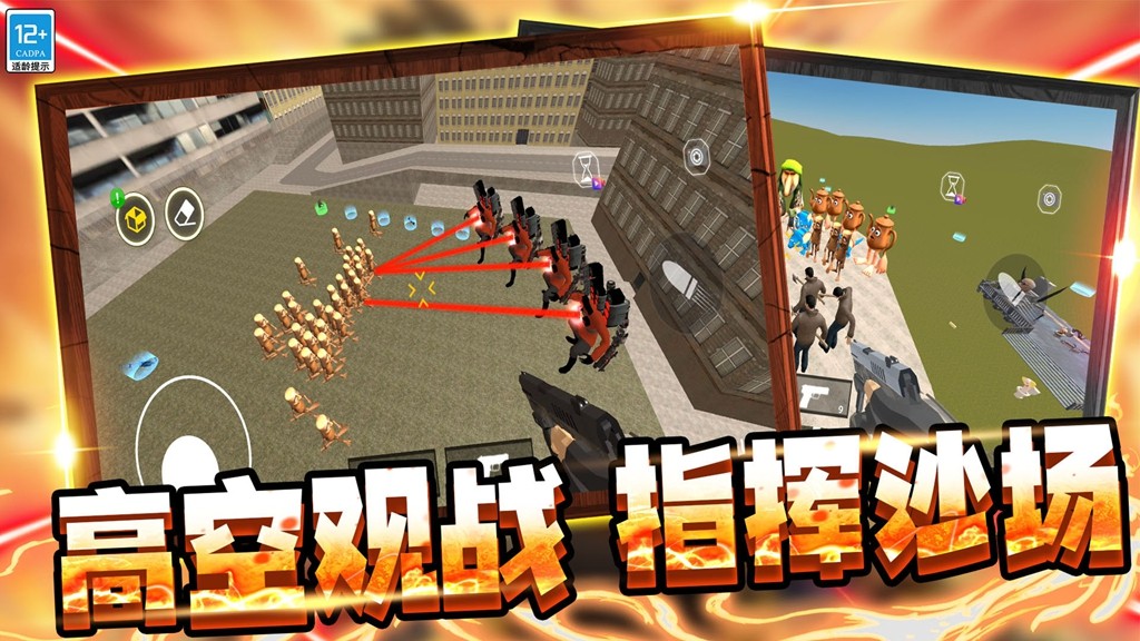 马桶人大战女电视人