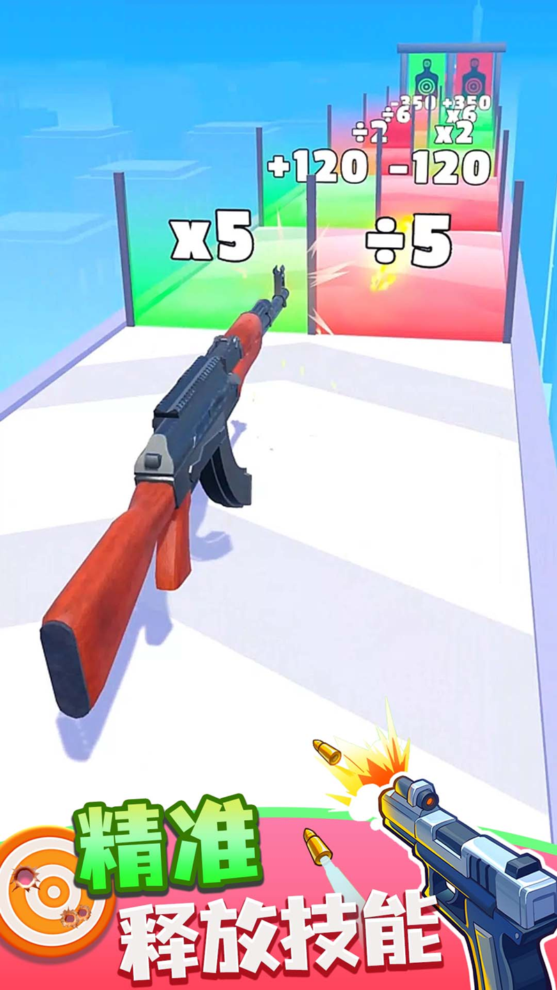 武器向前冲2