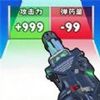 武器向前冲2 1.0