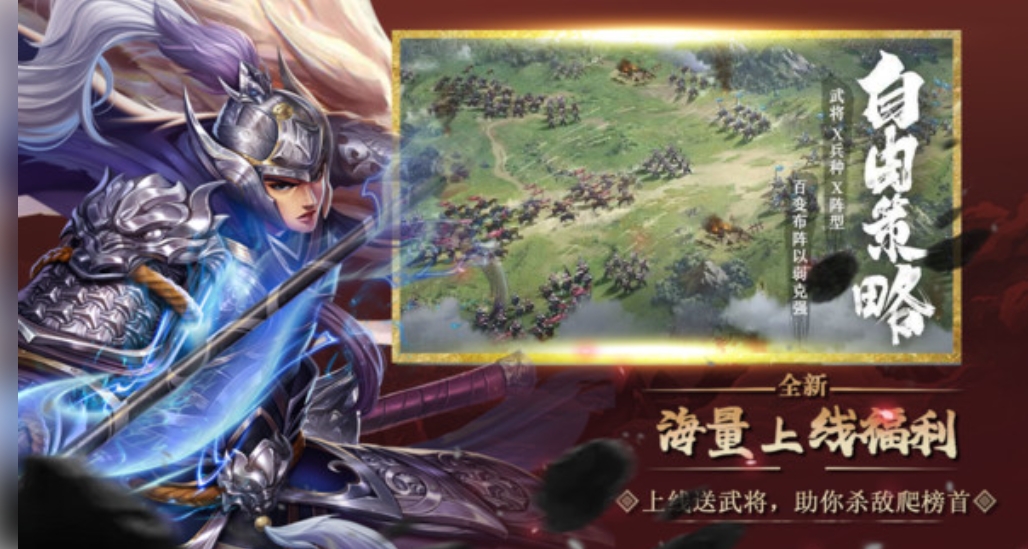 群英传奇梦想三国