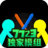 火柴人至高对决(汉化模组版) 1.1